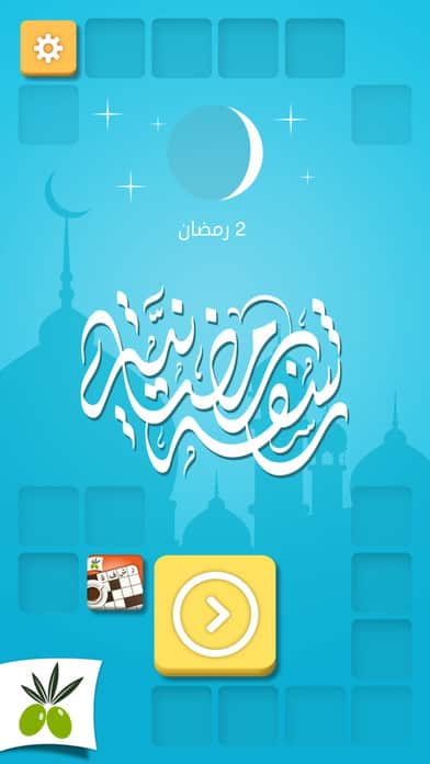 تحميل تطبيق رشفة رمضان 2018