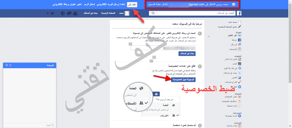 انشاء حساب فيس بوك جديد بالعربي و فتح فيس بوك جديد بالعربي و انشاء حساب