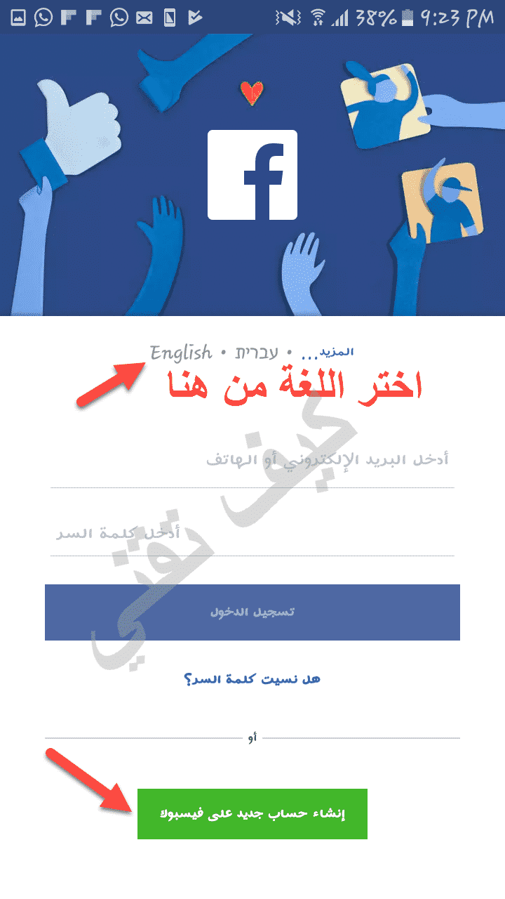 فتح حساب فيس بوك عربي