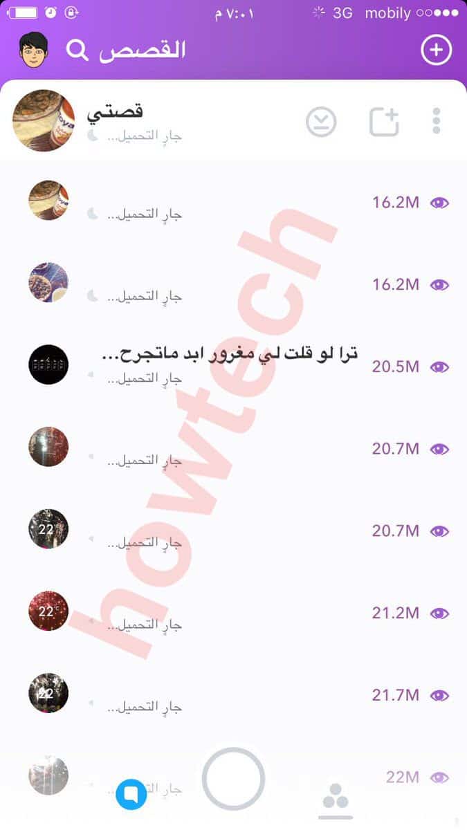 دعم مشاهدات سناب