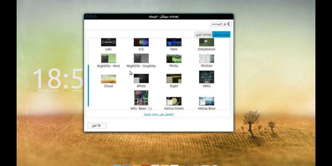 تحميل برنامج اوبنتو Ubuntu عربي مجانا